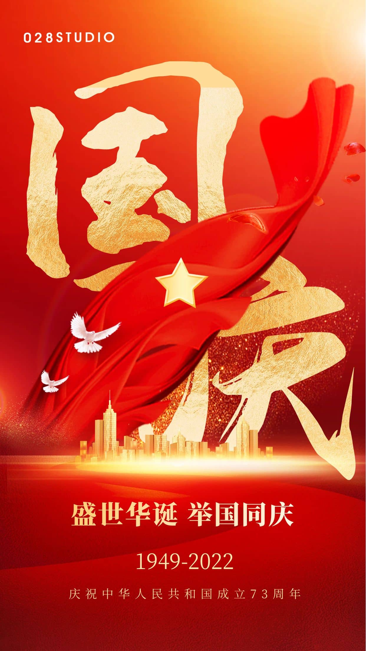 2022國慶.jpg