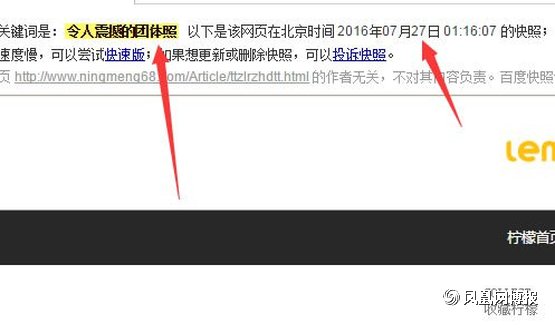 SEO終極算法（三），百度排名引流So