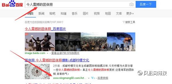 SEO終極算法（三），百度排名引流So