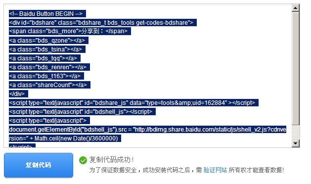 復(fù)制代碼
